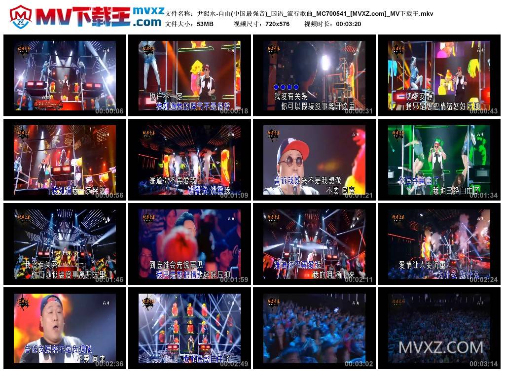 尹熙水-自由(中国最强音)_国语_流行歌曲_MC700541